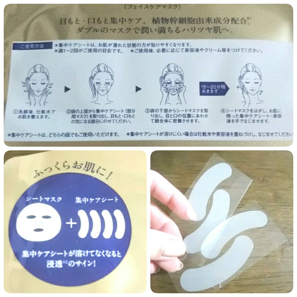 リバイバル ステムパワーショットマスク/リッツ/シートマスク・パックを使ったクチコミ(2枚目)