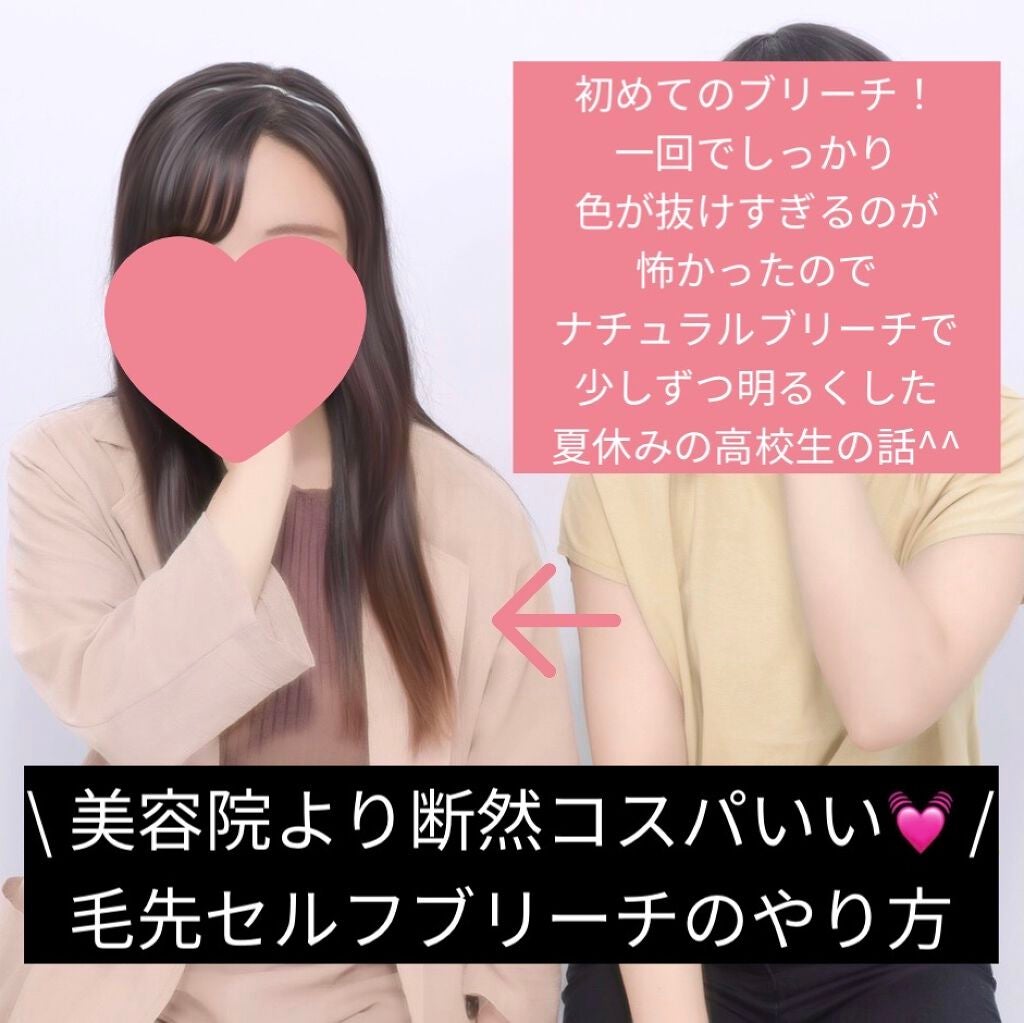 デビルズトリック/クイスクイス/ヘアカラーを使ったクチコミ(1枚目)