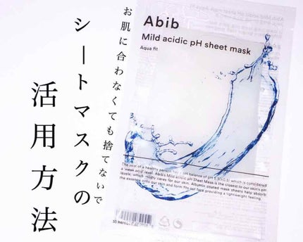 弱酸性pHシートマスク アクアフィット/Abib /シートマスク・パックを使ったクチコミ(1枚目)