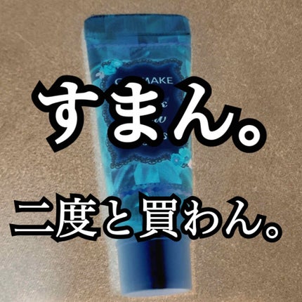 ウィンクグロウアイズ/キャンメイク/ジェル・クリームアイシャドウを使ったクチコミ(1枚目)