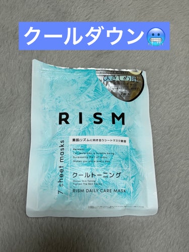 RISM デイリーケアマスク クールトーニングのクチコミ「🥶 RISM デイリーケアマスク クールトーニング 🥶


RISMのパックが凄く好きで愛用し.....」（1枚目）