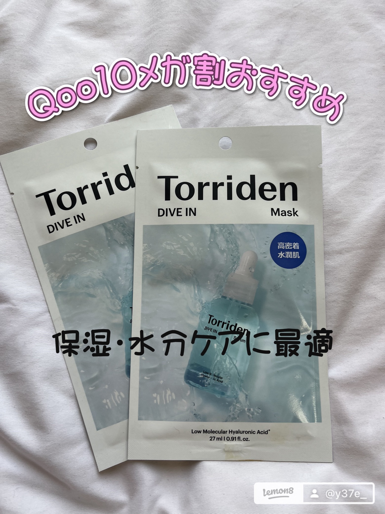 マスクエクレルシサン 1包入り/クレ・ド・ポー ボーテ/シートマスク・パックを使ったクチコミ（2枚目）