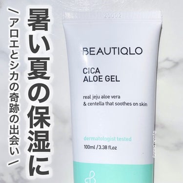 BEAUTIQLO シカアロエジェルのクチコミ「
﻿
﻿
シカとアロエの運命的出会い﻿
﻿
-----------------﻿
﻿
#BEA.....」（1枚目）