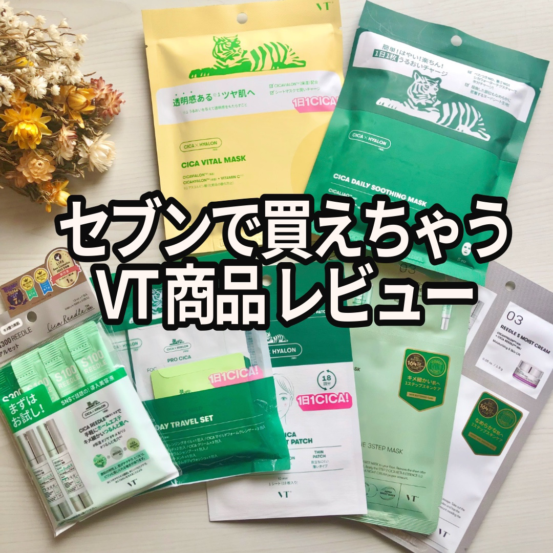 プロCICA クリアスポットパッチ/VT/その他スキンケアを使ったクチコミ（1枚目）