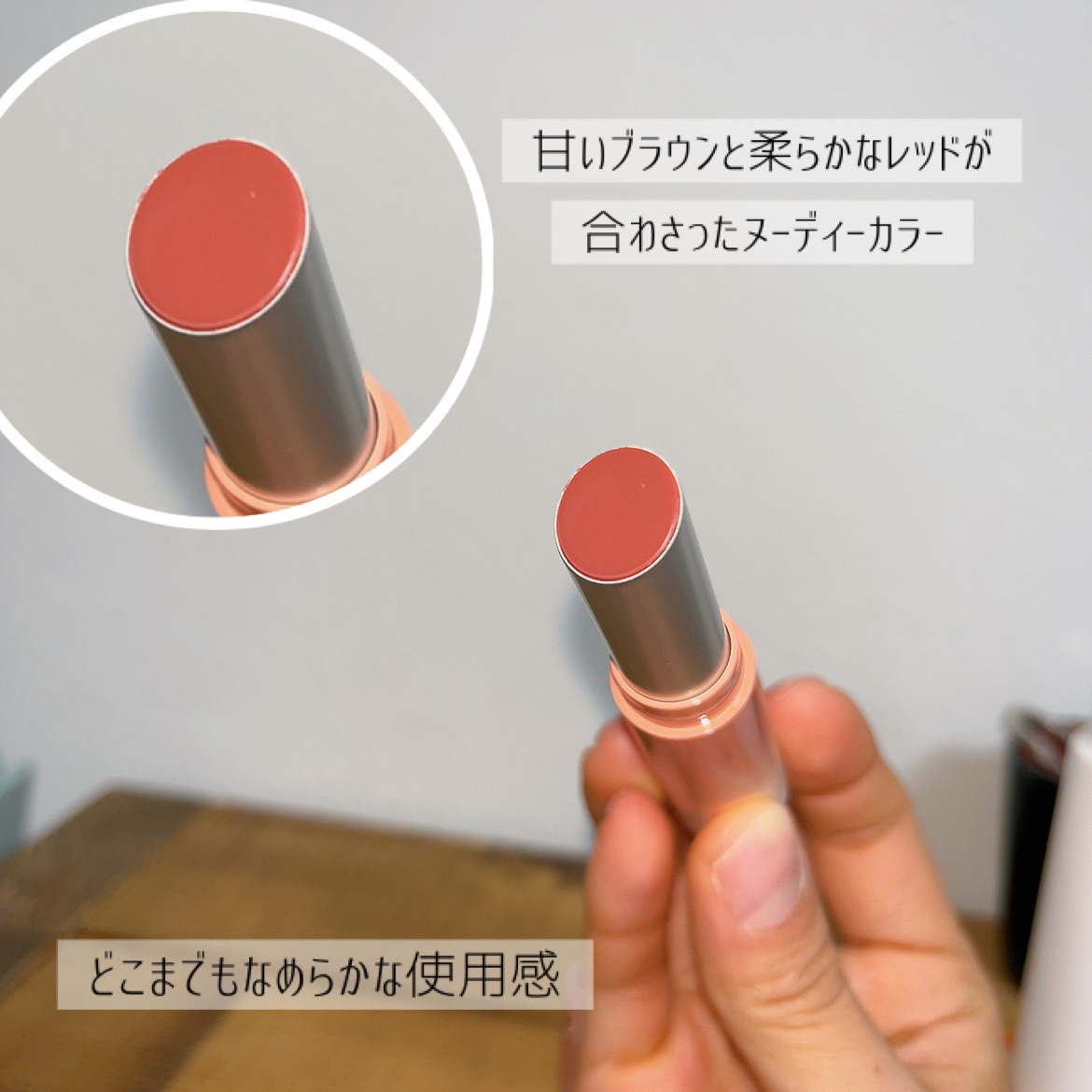 グラスティングメルティングバーム 13 スコッチヌード(Scotch nude)/rom&nd/リップバームを使ったクチコミ（3枚目）