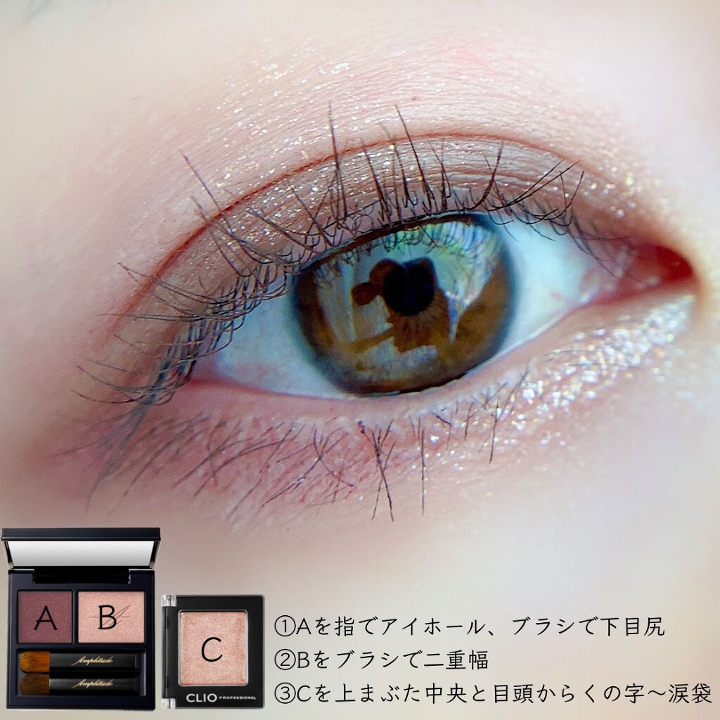 コンスピキュアス ダブルアイズ/Amplitude/アイシャドウパレットを使ったクチコミ（2枚目）