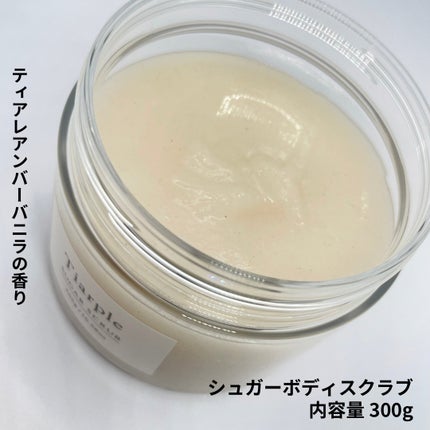 シュガースクラブ/Tiarple/ボディスクラブを使ったクチコミ(2枚目)