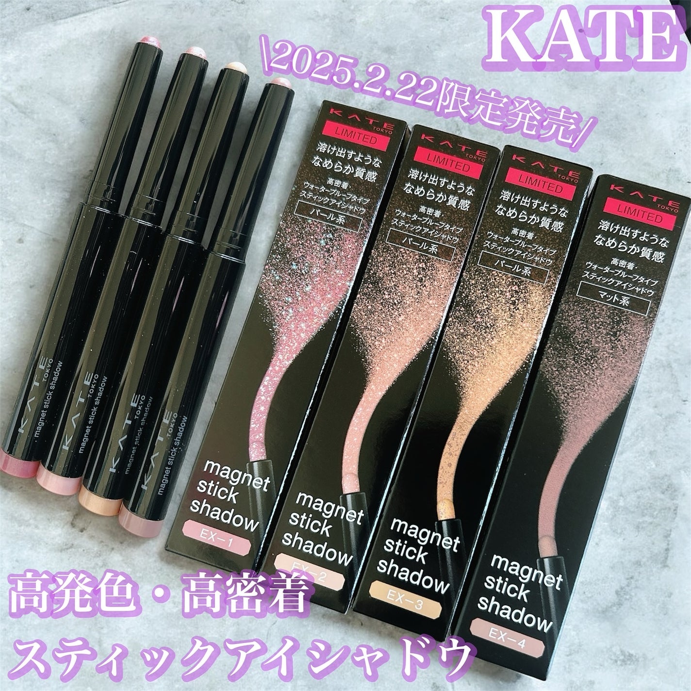 ケイト マグネットスティックシャドウ/KATE/スティックアイシャドウを使ったクチコミ(1枚目)