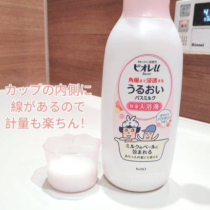 角層まで浸透する うるおいバスミルク ほのかでパウダリーな香り/ビオレu/保湿系入浴剤を使ったクチコミ(4枚目)