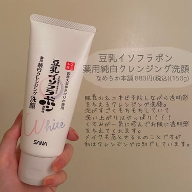 白潤 薬用美白化粧水(しっとりタイプ)/肌ラボ/化粧水を使ったクチコミ（2枚目）