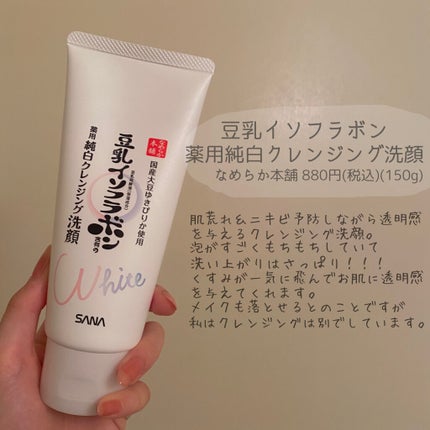 白潤 薬用美白化粧水(しっとりタイプ)/肌ラボ/化粧水を使ったクチコミ(2枚目)