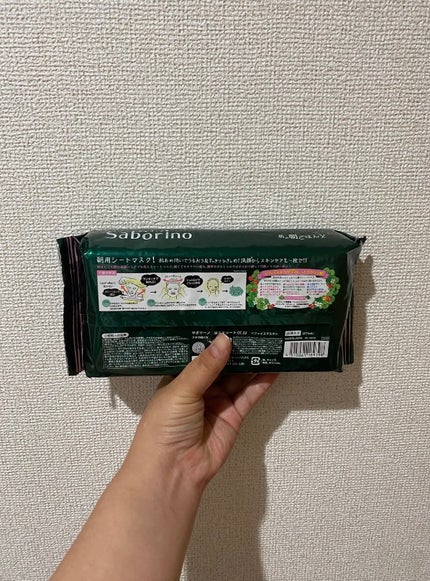 目ざまシート CC 22/サボリーノ/シートマスク・パックを使ったクチコミ(2枚目)