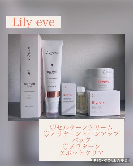 メラータントーンアップパック/リリーイブ/洗い流すパック・マスクを使ったクチコミ(1枚目)