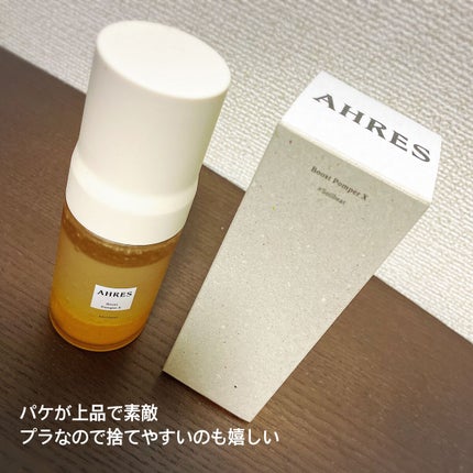 ブースト ポンパー X/アーレス/美容液を使ったクチコミ(5枚目)