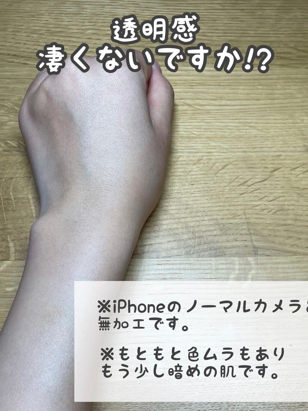 ビオレUV アクアリッチ ライトアップエッセンス/ビオレ/日焼け止めクリームを使ったクチコミ(3枚目)