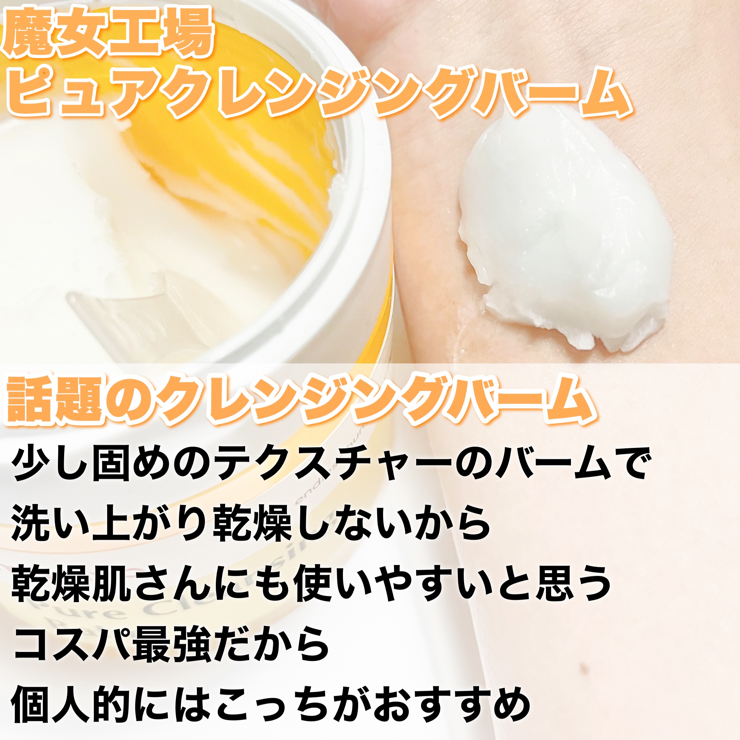 スーパージェクション ファイナルバーム マホロサ(クリームミスト)芸能人メイク Amazon | 【W洗顔不要！・メイク落とし・高保湿・天然由来成分