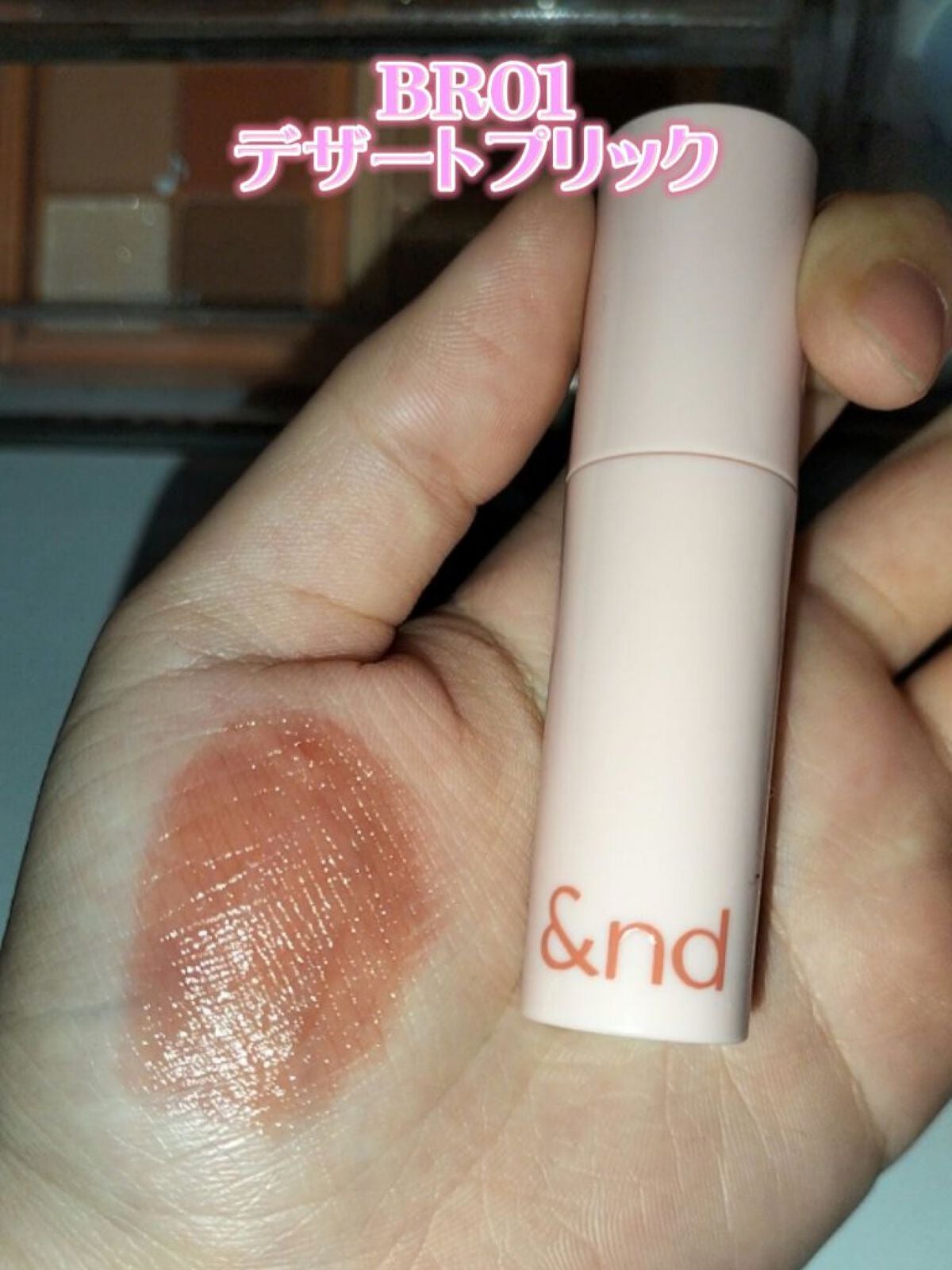 アンドバイロムアンド グラッシーボムティント/&nd by rom&nd/リップティントを使ったクチコミ(4枚目)