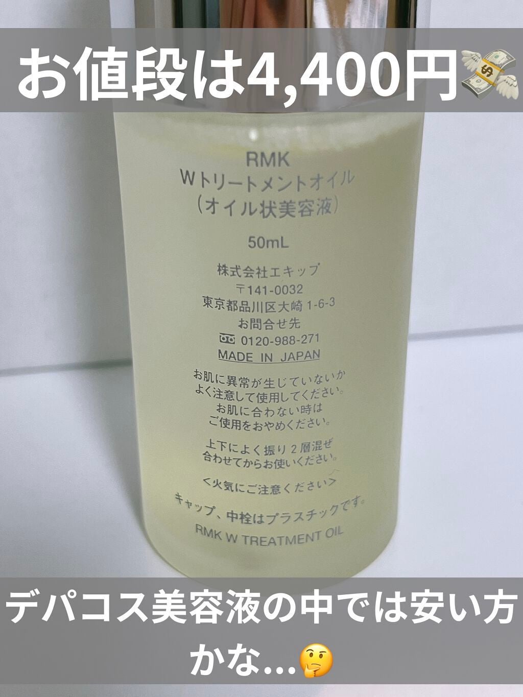 RMK Wトリートメントオイル/RMK/ブースター・導入液を使ったクチコミ(3枚目)