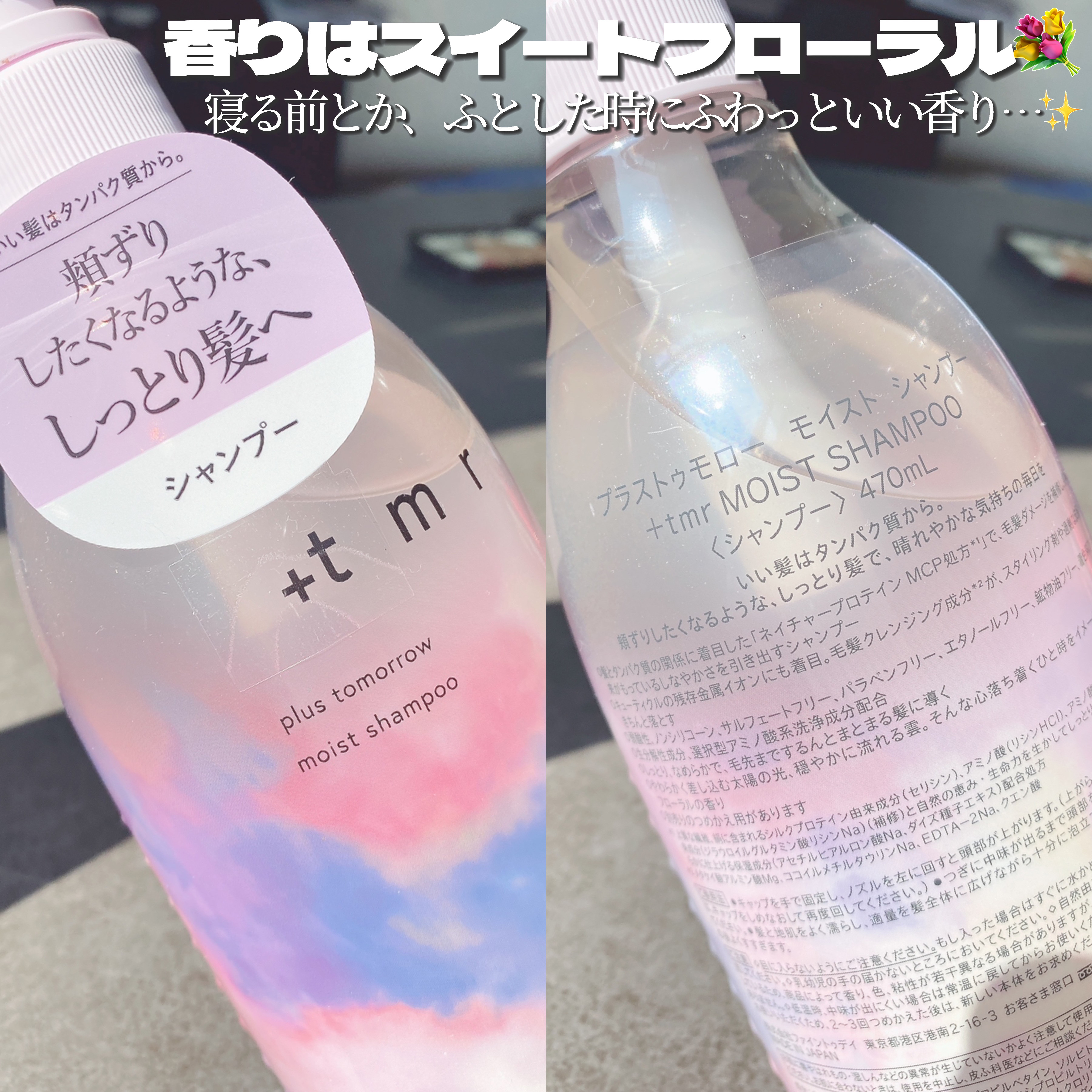 オーバーナイト ヘアセラム/＋ｔｍｒ/ヘアオイルを使ったクチコミ（3枚目）