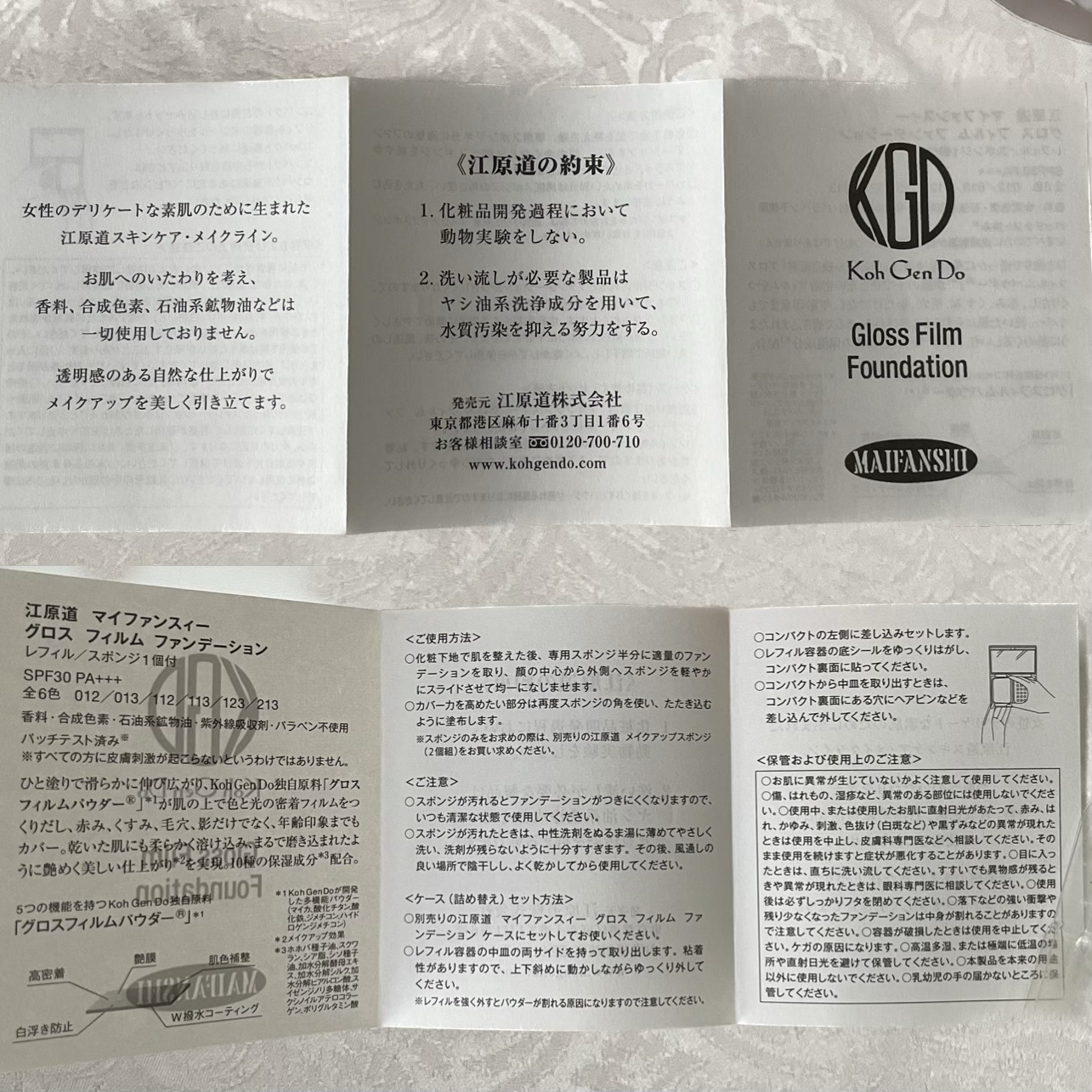 グロスフィルム ファンデーション 012 ピンクトーン：一般的な色白肌に/Koh Gen Do/パウダーファンデーションを使ったクチコミ（3枚目）