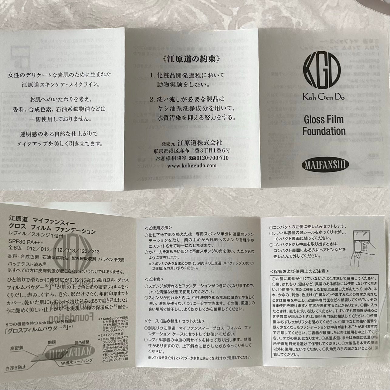 グロスフィルム ファンデーション/Koh Gen Do/パウダーファンデーションを使ったクチコミ(3枚目)