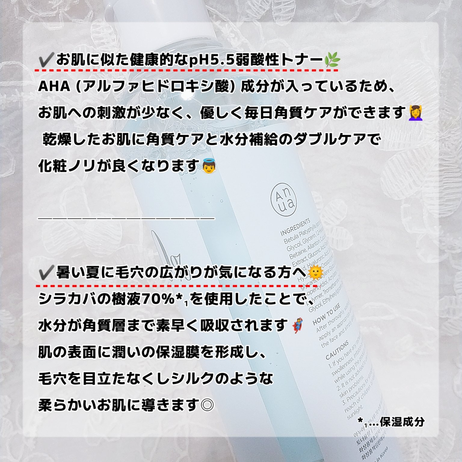 シラカバ 70% 水分ブースティングトナー/Anua/化粧水を使ったクチコミ（2枚目）