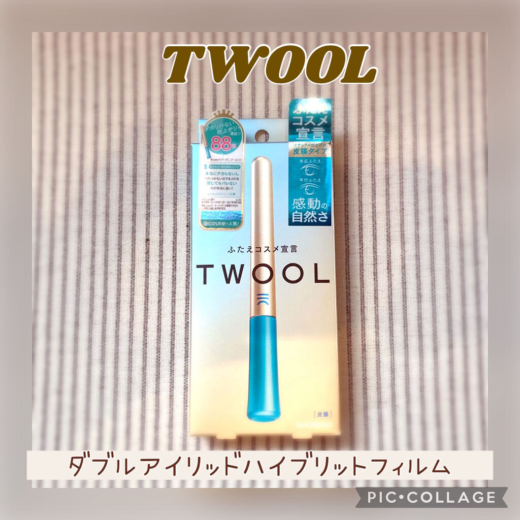 TWOOLダブルアイリッドハイブリットフィルム/SHOBIDO/二重まぶた用アイテムを使ったクチコミ（1枚目）