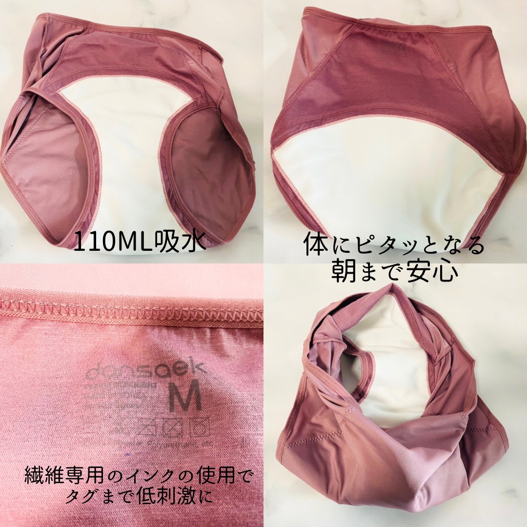 サニタリー吸水ショーツ/dansaek/その他生理用品を使ったクチコミ（3枚目）