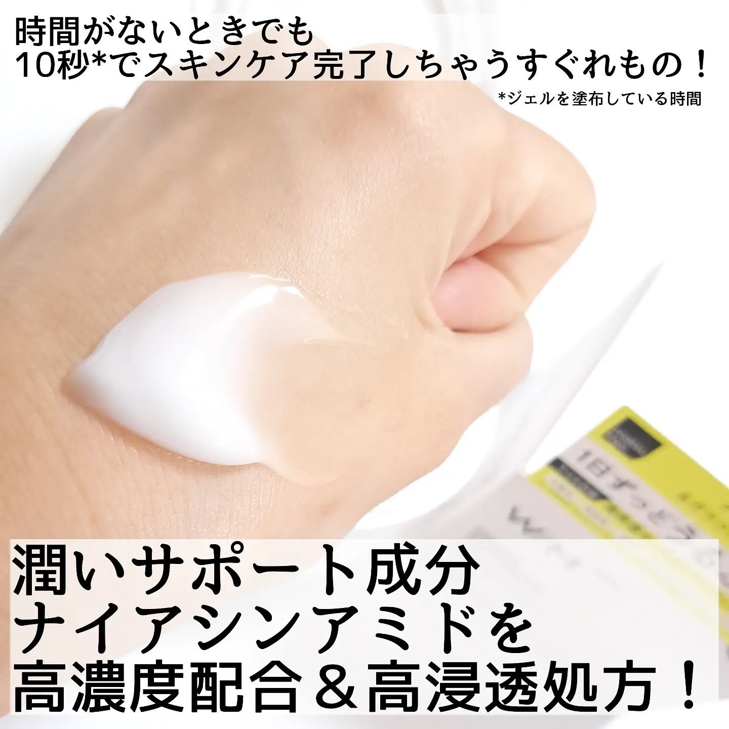 ウィズ メソッド トリプルA モイストインテンシブ ジェルクリーム/Ｗ/M AAA/オールインワン化粧品を使ったクチコミ（3枚目）