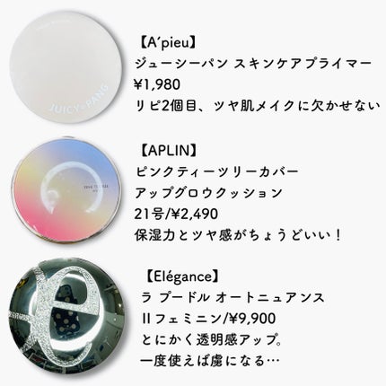 ラ プードル オートニュアンス/Elégance/プレストパウダーを使ったクチコミ(3枚目)