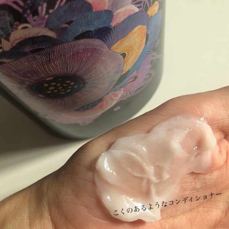 パフューム エレガンスアンバー シャンプー&コンディショナー/KERASYS/シャンプー・コンディショナーを使ったクチコミ(5枚目)