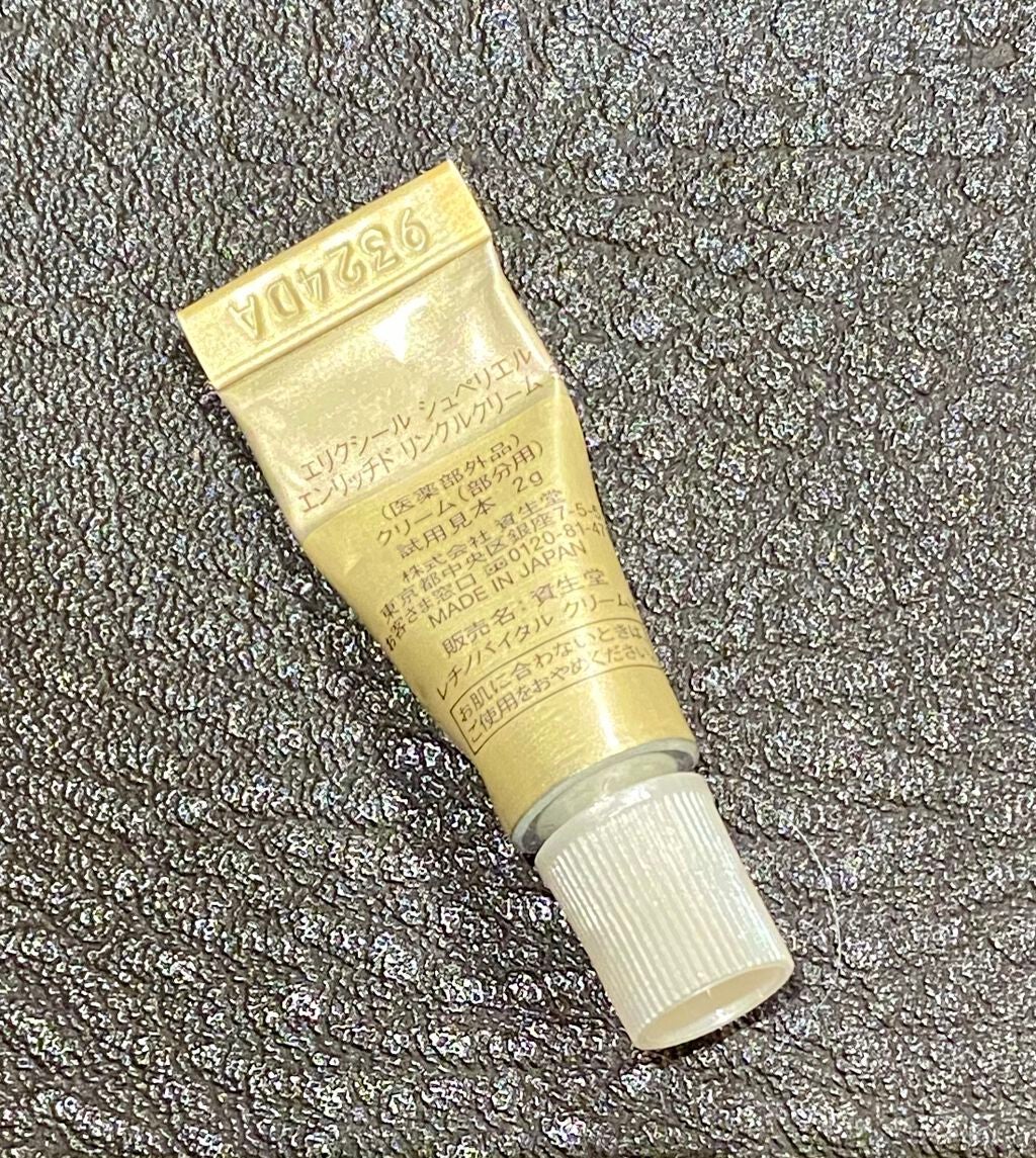 エリクシール シュペリエル エンリッチド リンクルクリーム/エリクシール/アイケア・アイクリームを使ったクチコミ(2枚目)