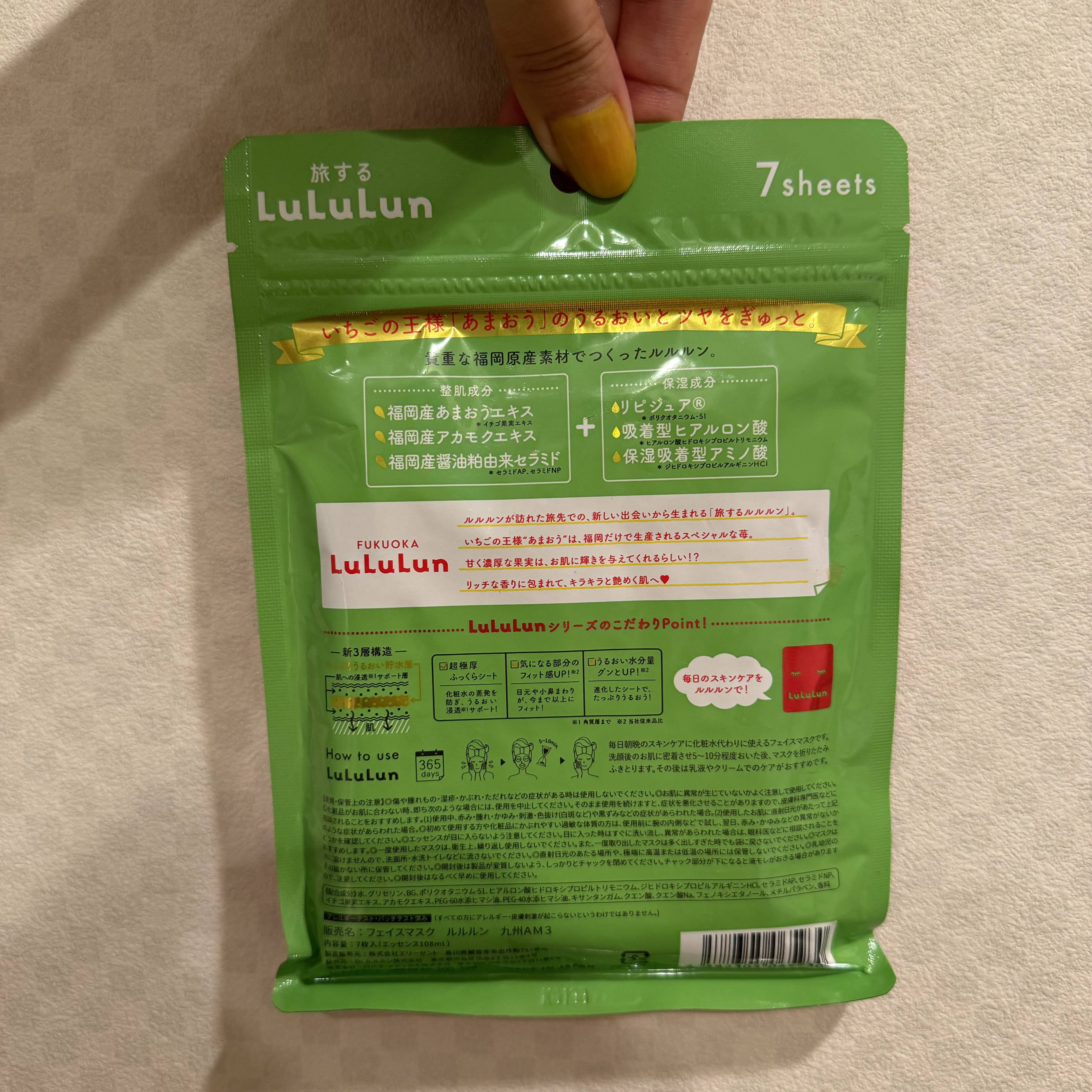 九州ルルルン（あまおうの香り）/ルルルン/シートマスク・パックを使ったクチコミ（2枚目）