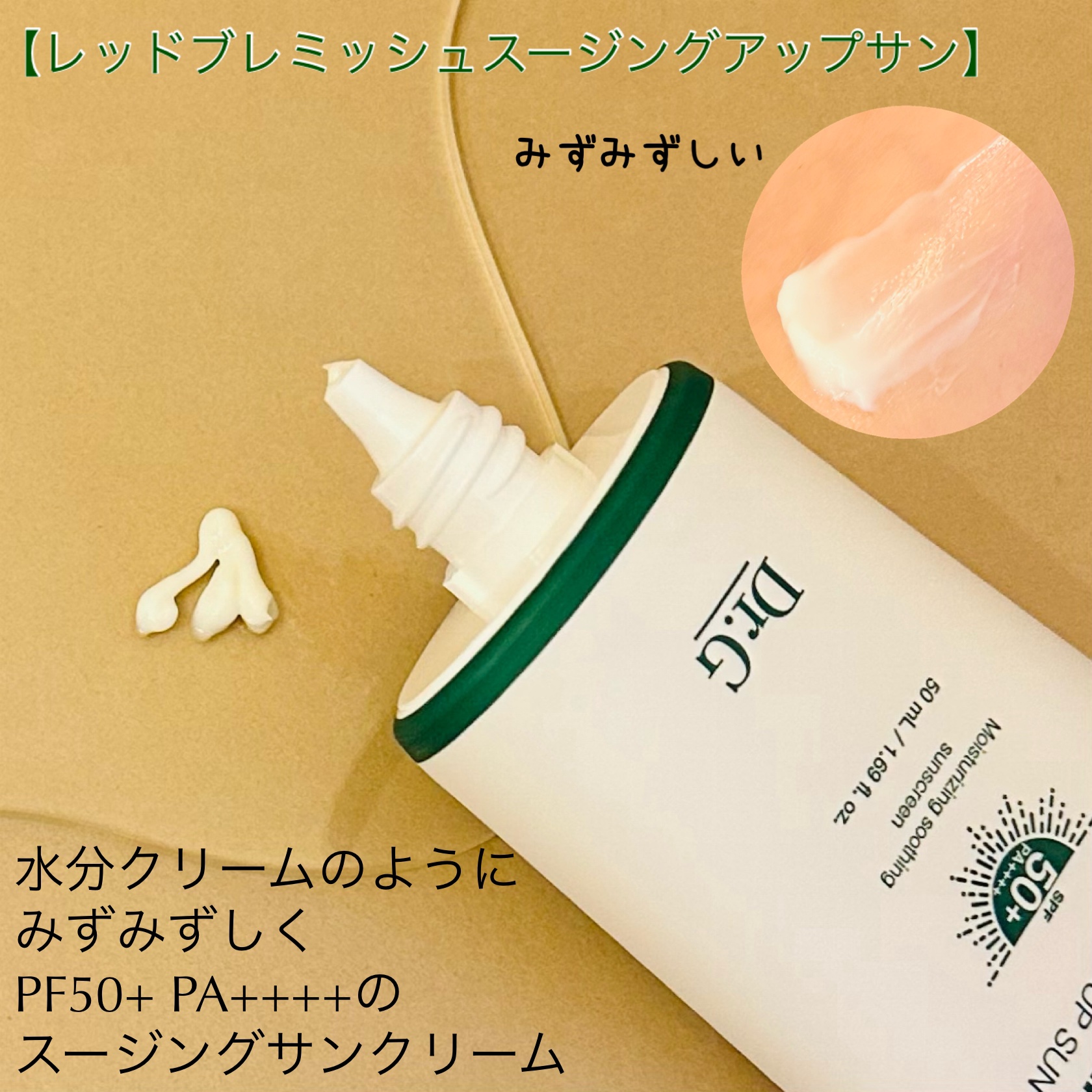 レッドブレミッシュ クリアスージングクリーム/Dr.G/フェイスクリームを使ったクチコミ（3枚目）