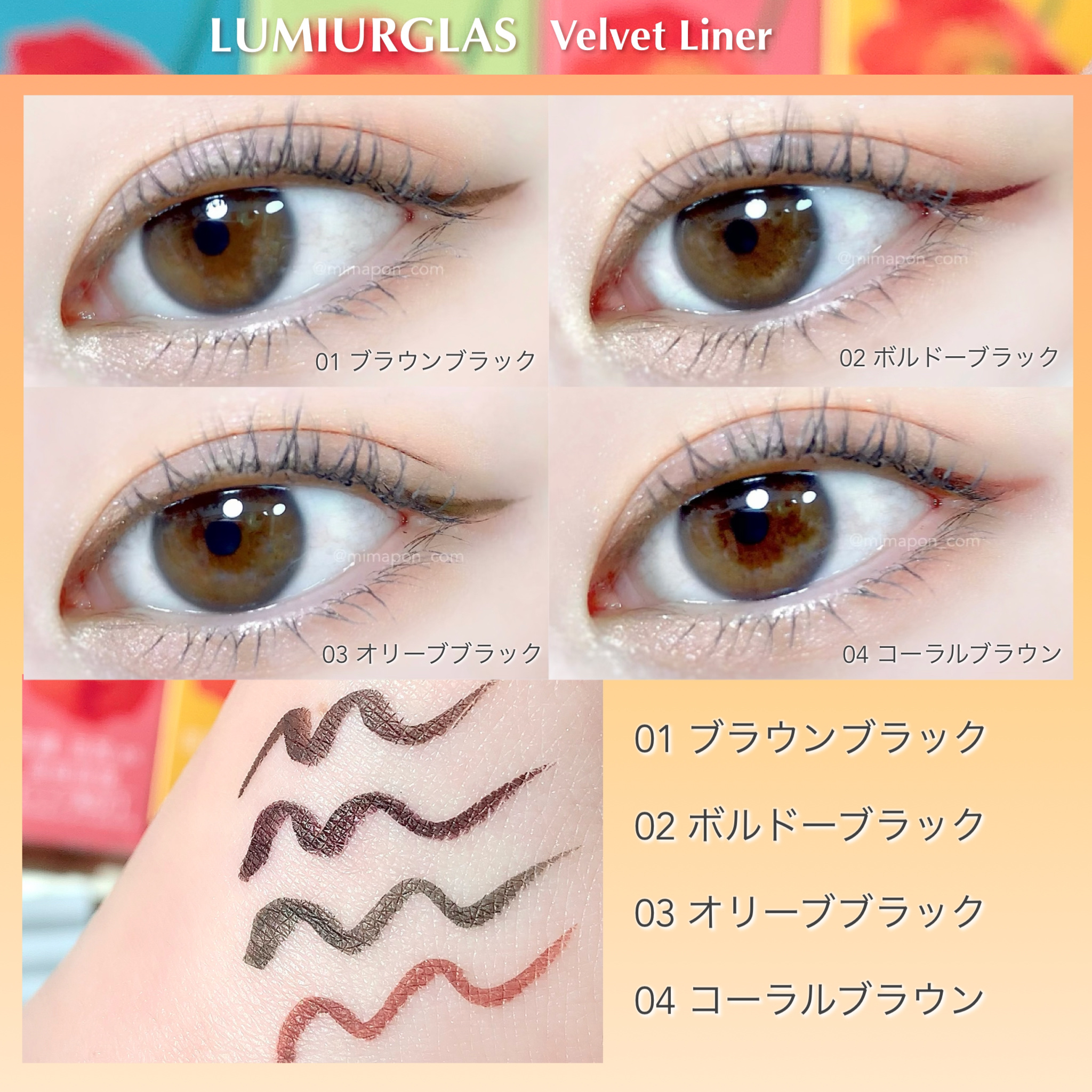 ベルベットライナー/LUMIURGLAS/リキッドアイライナーを使ったクチコミ（2枚目）