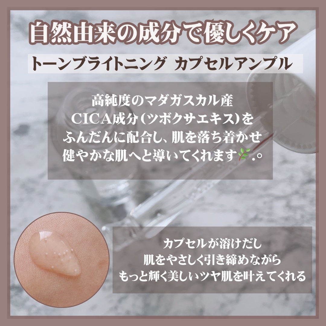 トーンブライトニング カプセルアンプル/SKIN1004/美容液を使ったクチコミ(2枚目)
