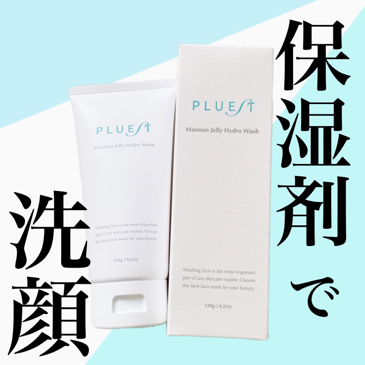 マンナンジェリーハイドロウォッシュ/PLUEST/洗顔料を使ったクチコミ（1枚目）