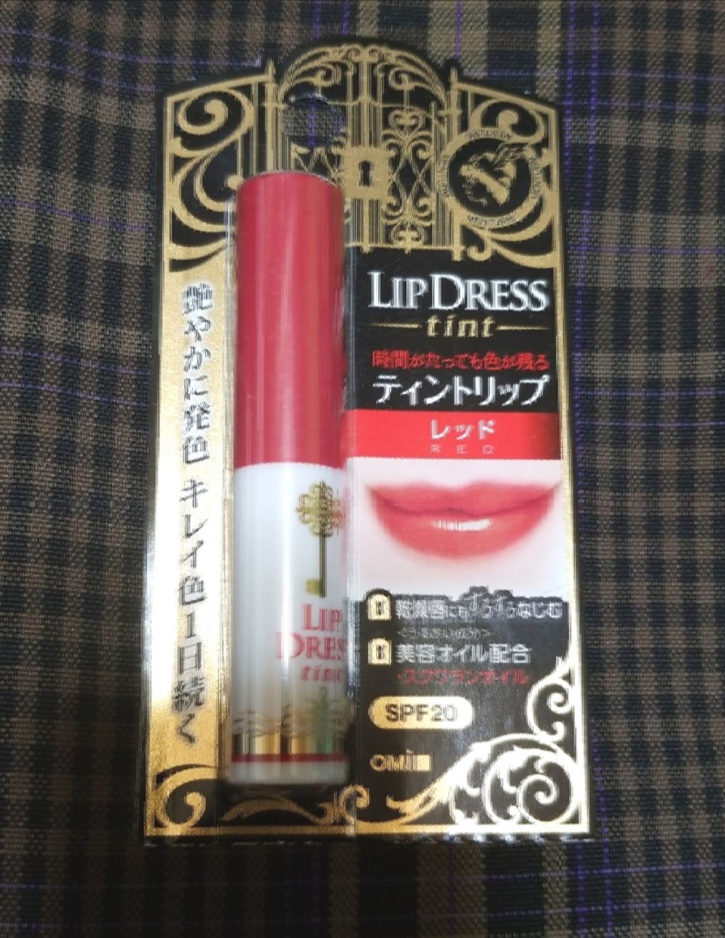 リップドレスティント/近江兄弟社/リップティントを使ったクチコミ(1枚目)