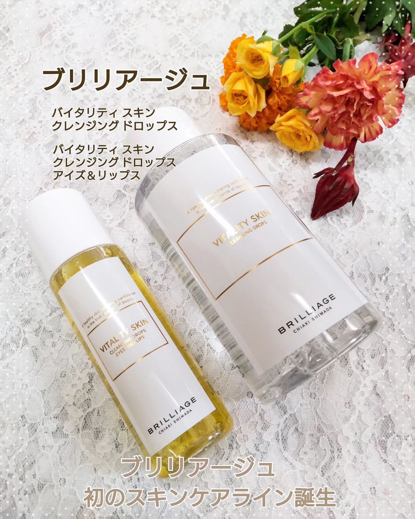 バイタリティ スキン クレンジングドロップス (クレンジングウォーター)/ブリリアージュ/クレンジングウォーターを使ったクチコミ（1枚目）