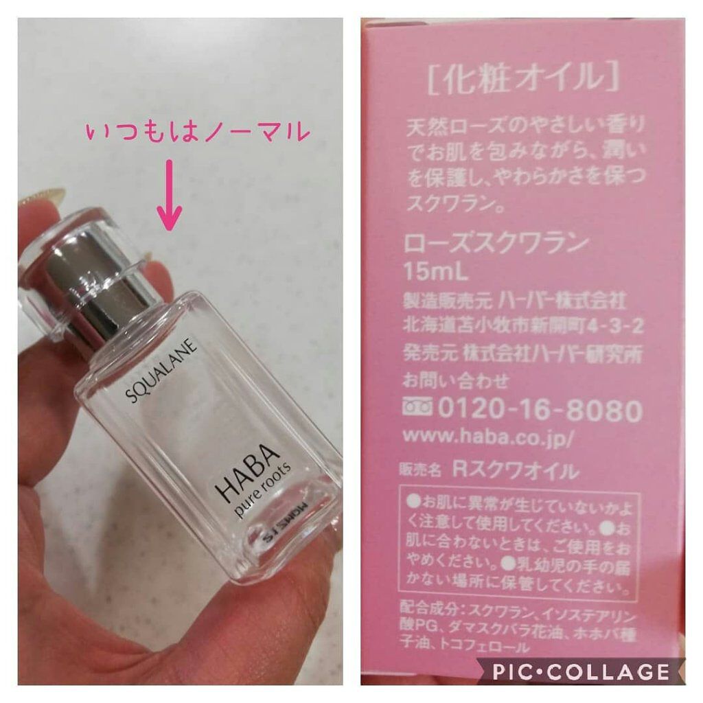 ローズスクワラン/HABA/フェイスオイルを使ったクチコミ(4枚目)