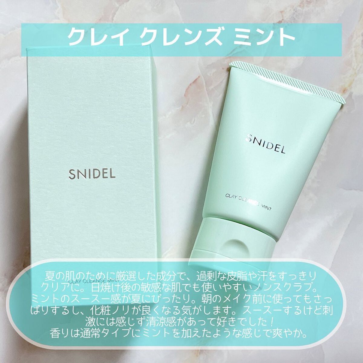 クレイ クレンズ/SNIDEL BEAUTY/その他洗顔料を使ったクチコミ（3枚目）