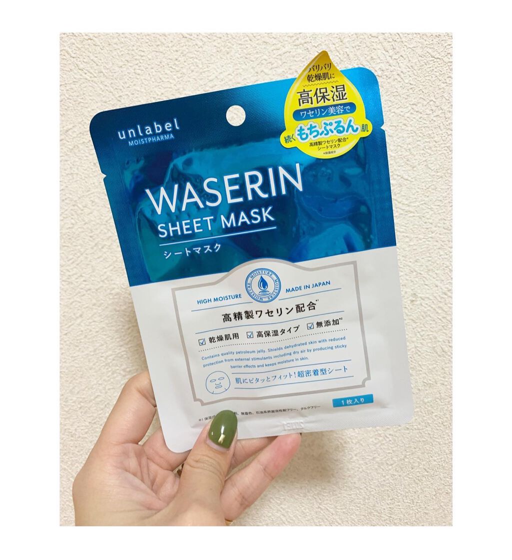 はなゆい☆ on LIPS 「..お風呂あがりに🧖♀️使ってみた👏🏻..WASERINSH..」(2枚目)