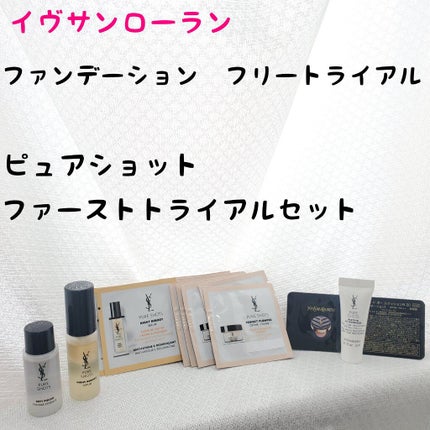 YSLフリートライアル【ファンデーションver.】/YVES SAINT LAURENT BEAUTE/クッションファンデーションを使ったクチコミ(1枚目)