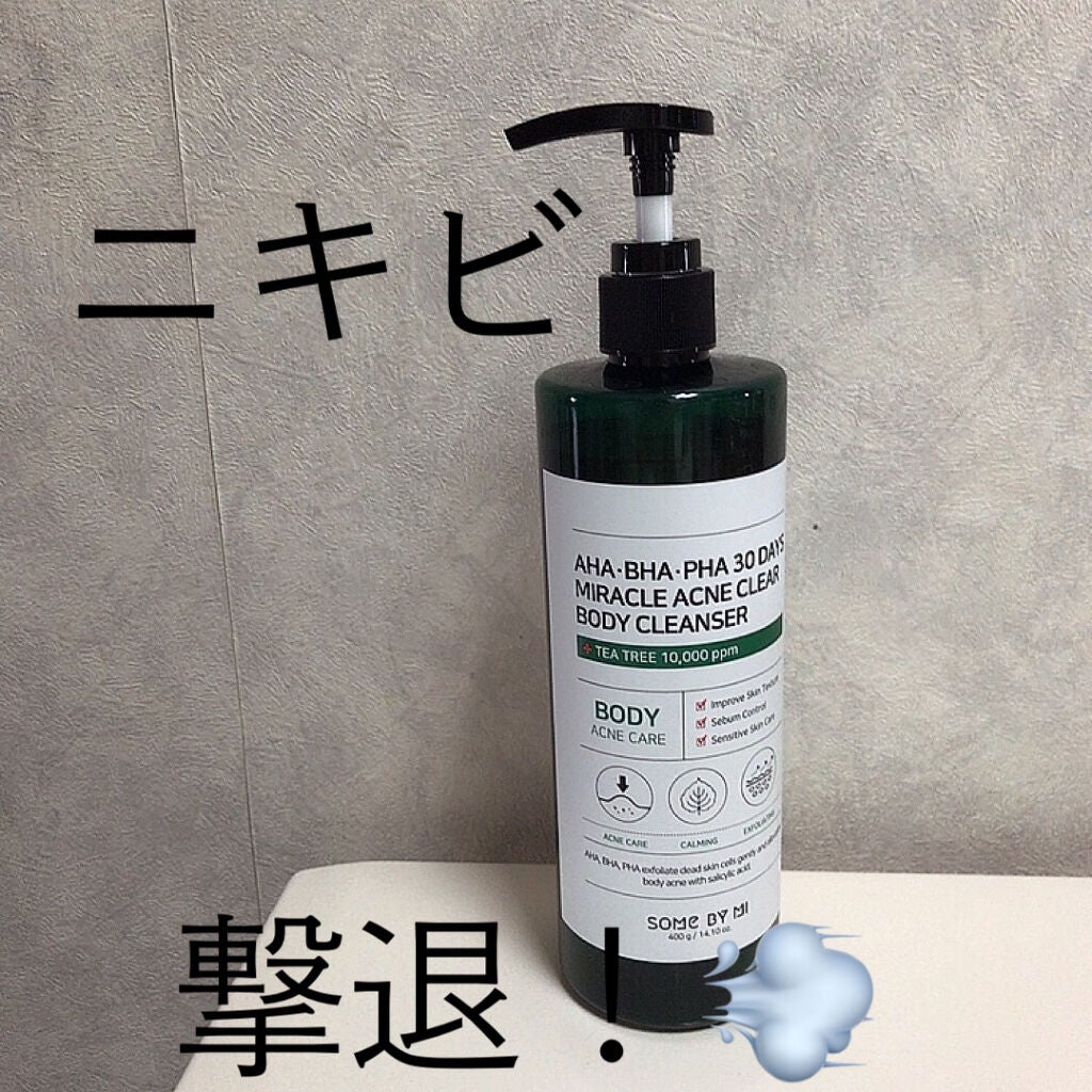 AHA·BHA·PHA 30デイズミラクルアクネボディクレンザー/SOME BY MI/ボディソープを使ったクチコミ(1枚目)