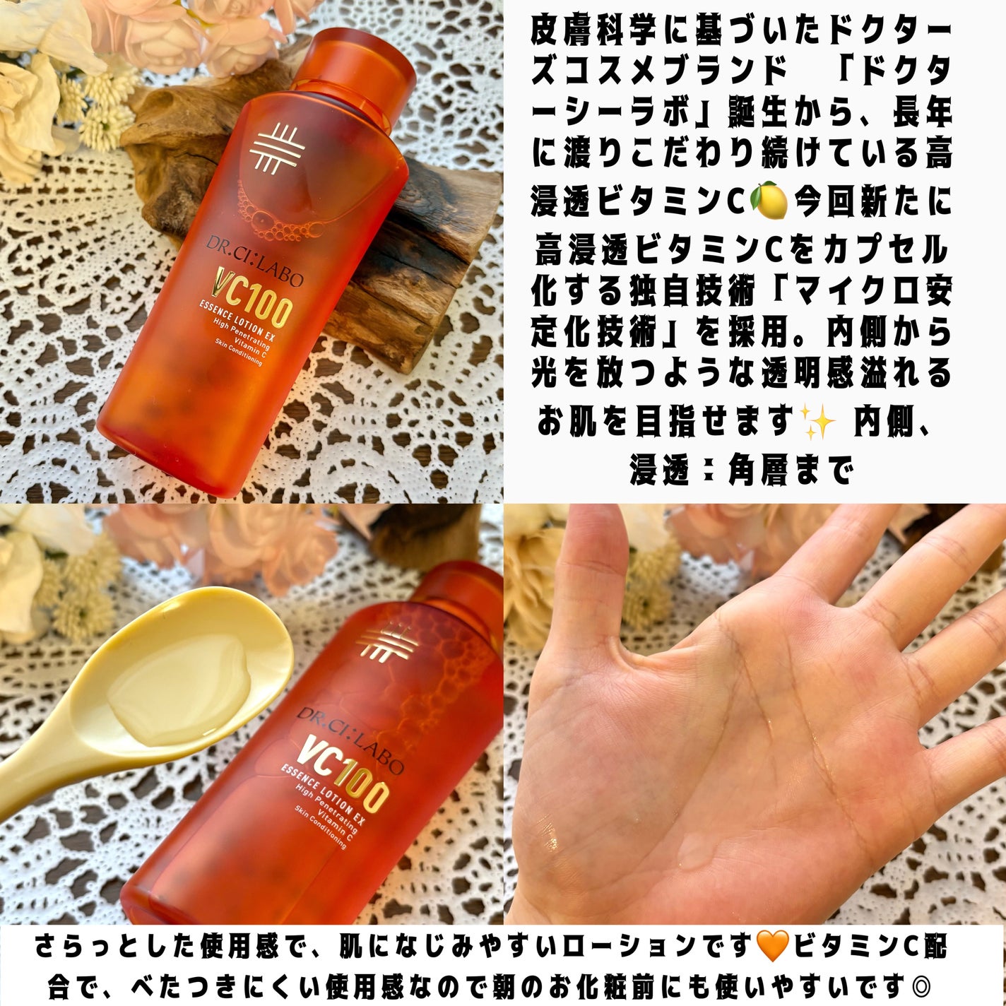 VC100エッセンスローション EX/ドクターシーラボⓇ/化粧水を使ったクチコミ(2枚目)