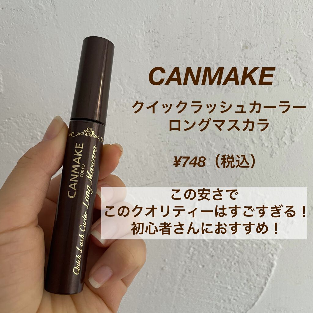 ヒロインメイクＳＰ スピーディーマスカラリムーバー/ヒロインメイク/ポイントメイクリムーバーを使ったクチコミ（2枚目）