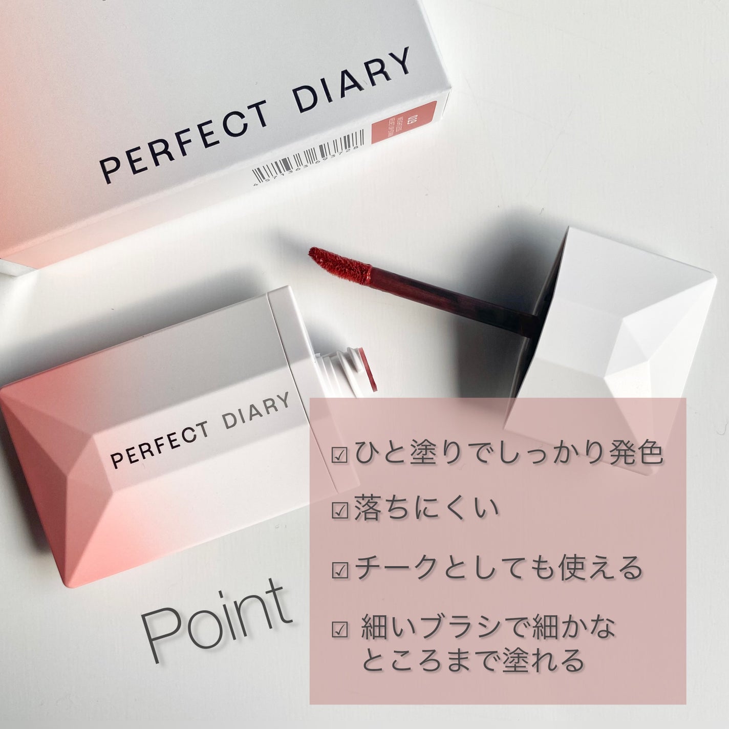 READ ME ウェイトレス ベルベット リップ ステイン「IN LOVE」シリーズ/PERFECT DIARY/口紅を使ったクチコミ(3枚目)