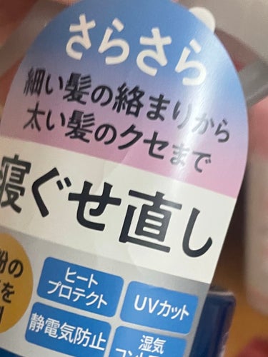 モーニングリセットウォーター シトラスハーブの香り/プロスタイル/プレスタイリング・寝ぐせ直しを使ったクチコミ（1枚目）