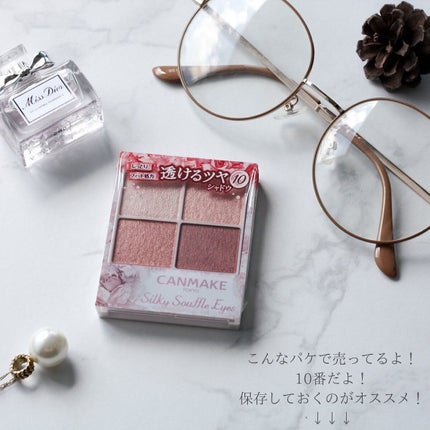 シルキースフレアイズ/キャンメイク/アイシャドウパレットを使ったクチコミ(5枚目)