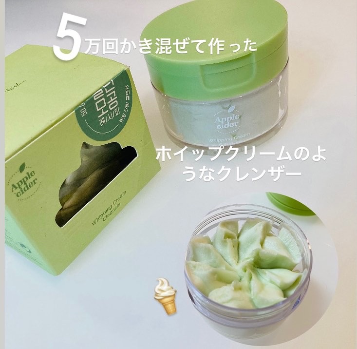 アップルサイダークリームホイップクレンザー/Ariul/クレンジングクリームを使ったクチコミ（1枚目）